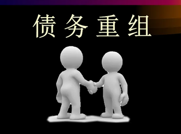 玛纳斯债务堆积成山，该如何优化？