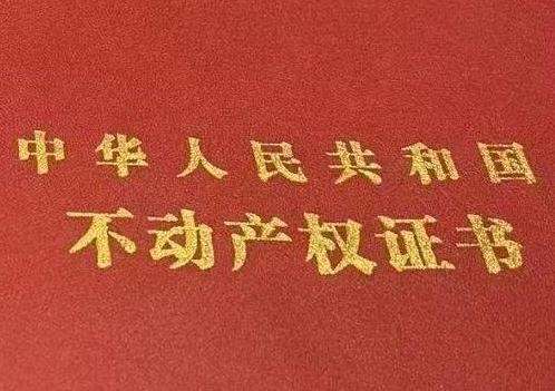 玛纳斯房子抵押给银行贷款利率多少 ?