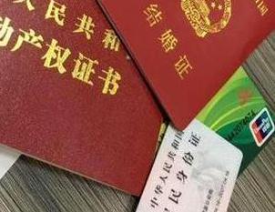 玛纳斯房子不是自己的能去办理房屋抵押贷款吗？