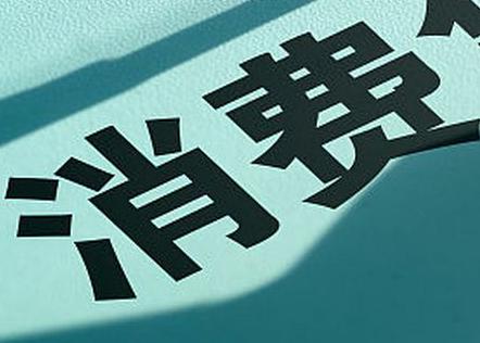 玛纳斯个人消费贷款办理条件?